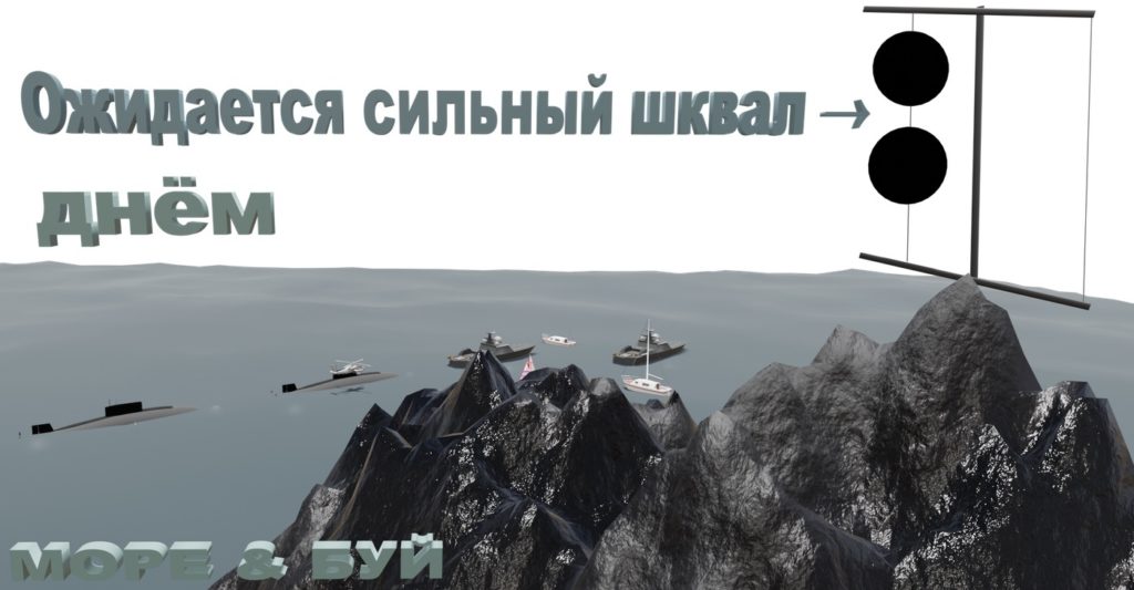 ОЖИДАЕТСЯ СИЛЬНЫЙ ШКВАЛ