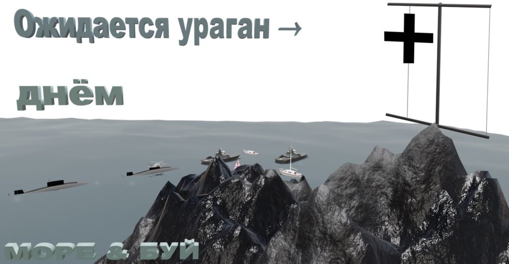 ОЖИДАЕТСЯ УРАГАН